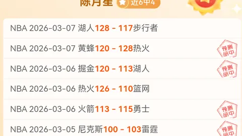 大乐透期号分析：专家质合推荐，主队强势预测