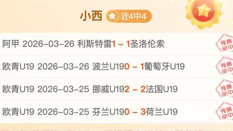 梅西哑火巴黎圣日耳曼0-1不敌里昂，新星巴克拉制胜一击！布兰科重返巴黎再添一胜！