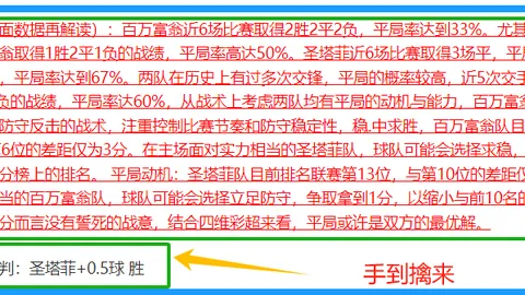 蒙特雷对决克雷塔罗大乐透期号专家质合推荐分析
